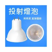 (店+)投射燈泡 110V LED燈泡 臥室燈 吊頂燈 LED 水晶燈 聚光筒燈 投射燈泡 燈杯 杯燈塔克網購