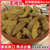 【好萊屋】九製甘草橄欖條500g袋 無核橄欖肉 廣東潮汕鹹甜味話梅 清潤爽口化核欖乾 果脯蜜餞 休閒零食 辦公室零