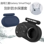 【別針款】三星 Galaxy Smart Tag 2 全包防水保護套 矽膠軟殼 追蹤器防摔殼 胸針卡扣 三星定位器保護殼