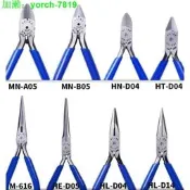 【免費開收據】日本KEIBA馬牌尖嘴鉗 斜嘴鉗 電子鉗 水口鉗 M-615 616 HT-D04 MN-A05