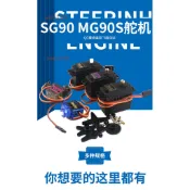 【可開發票】航模直升機馬達 MG995/996R/SG90/MG90s 9g舵機