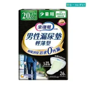 杏一健康生活館 來復易 男性漏尿專用棉墊-少量型20cc(26片/包)【杏一】