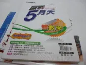 買滿500免運-《贏戰五月天數學》103升高中│翰林│林柏寬[教師用本]