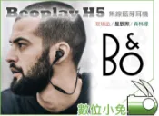 數位小兔【B&O BeoPlay H5 藍芽耳機 森林綠】藍牙 藍芽 耳機 耳塞式 手機 磁吸 AW16