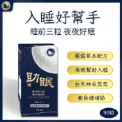 【沈博士】助眠90/30粒 幫助入睡-酸棗仁.芝麻素