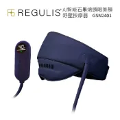 歐洲精品家電團購生活館 【日本 REGULIS】 AI 智能 Plus升級款頭眼美顏舒壓按摩器GSN2401/ 藍色(氣囊/熱敷/頭部穴位/眼部美顏按摩) *