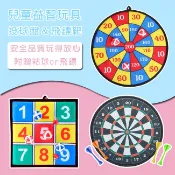 飛鏢靶 投擲靶 兒童投球盤(4款任選)  射飛鏢 益智玩具 黏黏球 魔鬼氈飛鏢 九宮格玩具【C220027】