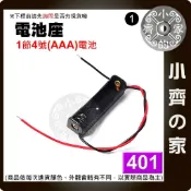 【整合】 串聯 3號 4號 AA AAA  9V 方形 電池 攜帶電池盒 1節 2節 3節 4節 帶開關 帶線 小齊1