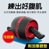 升級版MINI 回彈健腹輪 健身滾輪 健美輪~附跪墊  贈送跪地墊 膝蓋不再痛
