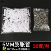 協貿國際日用品生活2館 膠粒天花板套管橡膠膨脹管6mm自攻螺絲釘膠塞石膏固定塑料鏍釘韌