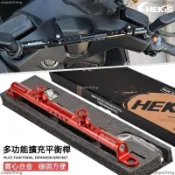 免運 平衡桿 擴展桿 適用光陽雷霆Racing s150改裝多功能擴展支架橫桿 導航手機支架平衡桿