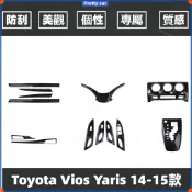 Toyota Vios Yaris 14-15款汽車改裝桃木內飾碳纖維排檔面板 檔位飾蓋 車窗升降面板 出風口 玻璃升窗