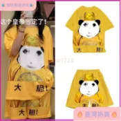 🔥臺灣熱賣🔥舒適大膽皇上衣服抽象衣服搞怪套裝搞笑龍圖印花套裝網紅潮流 搞笑t恤 奇葩衣服 搞笑衣服 搞笑服裝 睡衣