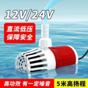 免運  12V直流潛水泵24V微型太陽能水泵魚缸循環抽水泵無刷靜音鋼軸心 底吸式 抽水馬達 抽水機 抽水泵 沈水馬達