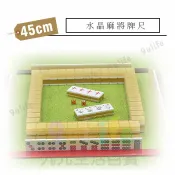 【九元生活百貨】45cm麻將牌尺 42cm麻將牌尺 34吋廣東排尺 麻將排尺