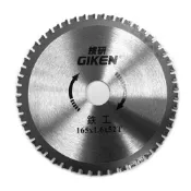 (店+)技研 DK-HK165×52S 鐵鋁鋸片 圓鋸片 萬用切片 165*1.6*52T 適:鐵、鋁、木 中崙五金