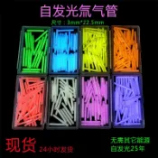 喜挖2店 自發光大號氚氣管 夜光發光管 氚氣燈螢光棒 氚燈DIY 3