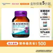 “【BLACKMORES 澳佳寶】機伶小子濃縮魚油(30顆)