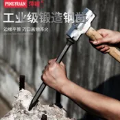 【 新貨上架】  鏨子水泥鑿子石工鑿特鑿尖頭平頭扁鑿劈石器石匠打石頭鋼錘子工具