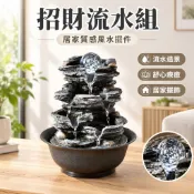 招財流水組 風水擺件 小型流水組 風生水起 流水招財組 水循環噴泉喬遷石磨招財商務玄關客廳開業中式抽象家居旺財過道