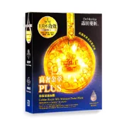 【蝦皮直營】森田藥粧 高奢金萃保濕原液面膜 4入/盒 滋養 澎潤 玻尿酸 膠原蛋白