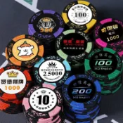 特價出清黏土籌碼定製LOGO茶樓棋牌百家樂防僞定做德州撲克麻將娛樂籌碼幣嚴選