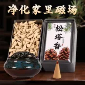 ❤免運嚴選好貨📢天然鬆塔塔香檀香淨化家用室內房間衛生間酒店除臭持久留香香薰✴️可開發票💕
