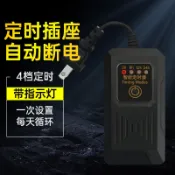 【新莊/五股/青島水族】簡單智能定時器 4段定時 設定簡單 定時器 魚缸定時器 小型缸 ISTA 依士達