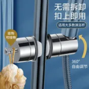 設彩品牌旗艦店 蓮蓬頭支架 免打孔花灑支架升降桿通用花灑固定底可調節座噴頭滑套淋浴桿配件『XY28750』