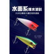 《懶人雜貨舖》撞水波爬 波趴 波爬 水表餌 鱸魚殺手 波爬魚餌 路亞餌 6cm/6g