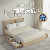【MIT台灣製造】寢室傢俱抽屜收納床底 單人加大 標準雙人 雙人加大(四抽/二抽/三色可選/運費另計)【IDEA】