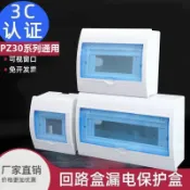 阿嫲的百寶屋 明裝配電箱家用墻壁開啟開關盒強電箱塑料配電箱空開盒開關布線箱{鑫弘-工葉電器}可開發票