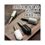 (店+)層板托 層板粒 自攻螺絲層板托 櫥櫃層板托 隔板支架 隔板固定托 層板支撐架 一體層板托 支撐托架