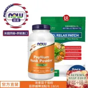 【NOW 娜奧】洋車前子殼粉340g ~效期06/2028~送舒緩精油貼布~膳食纖維/增加飽足感/窈窕美麗