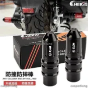 （廠家免運）防倒球 防摔球 SYM 三陽巡弋CRUISYM300 GTS300i JOYMAX Z+ 改裝排氣管防摔棒