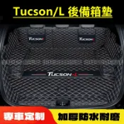 小胖達生活百貨 現代TUcson後備箱墊 06-22款 第五代 TUcsonL後車廂墊 尾箱墊 TUcson行李箱墊 途勝大包圍備箱墊