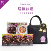 【魏姐包心粉圓】精選禮盒組｜禮品保溫袋*1＋黑糖紅豆包心粉圓*3盒＋桂圓紫米粥*1盒＋桂圓銀耳*1盒｜伴手禮 甜點 禮盒