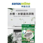 茶茶小王子-水槽/水管道洗淨劑20gX6錠    神腦生活