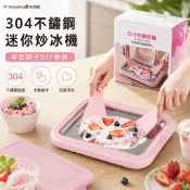 【台灣出貨】304不鏽鋼食品級炒冰機 炒冰機 迷你炒冰機 小型炒冰機 家用炒冰機 DIY炒冰機 炒冰淇淋機 炒酸奶