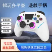歡樂購物網 PS4手把手柄雙震動連發帶宏編程RGB燈PS4藍牙游戲電腦iOSSteam