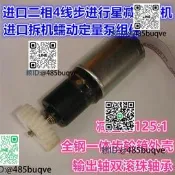 進扣定量蹦二相四線步進行星減速電機大扭矩帶霍爾檢測輸出