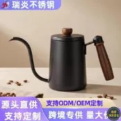 【鼎豐】跨境304不銹鋼防燙木柄家 咖啡壺商 長嘴咖啡壺細嘴滴濾手沖壺