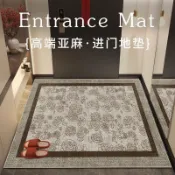 地墊 進門地墊 腳踏墊 玄關地墊 刮泥地墊 室外地墊 門墊 門口地墊 亞麻輕奢入戶門地墊免洗可擦家用耐磨地毯大門口腳墊進