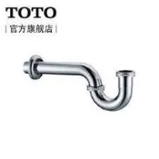 TOTO 台灣東陶 銅製 P管 面盆 排水管 P型排水 面盆 落水管 排桿 水管 排水管 落水頭