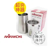 [美廉社] 【Akirakoki 正晃行】304不鏽鋼咖啡細粉過濾器(篩粉器+聞香杯+接粉器一體杯)