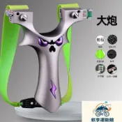 【強力彈弓】手感王彈弓 惡魔大炮彈弓 戶外射擊 實戰專用 威力精準 複合彈弓 成年人 戶外運動 狩獵 瞄準 高張力 便攜