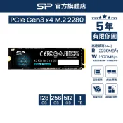 SP 廣穎 A60 SSD NVMe M.2 Gen3x4 PCIe128GB/256GB/512GB/1T 固態硬碟