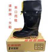 達新牌 束口雨鞋 女用雨鞋 加長雨鞋 雨鞋 加車皮套 豪美鞋 女雨鞋 女版
