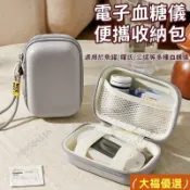 🍒 【通用型】血糖機收納包 硬殼防撞手提包 羅氏/亞培/歐姆龍多品牌適用 外出攜帶防塵防潮 試紙針筒分層