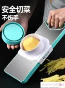 林之舍家居 切菜器 家用土豆絲切絲器不銹鋼多功能廚房大蒜蘿卜切菜切片機擦刨絲神器~免運 開發票